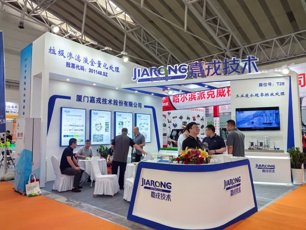 嘉戎技術(shù)展臺，滲濾液全量化處理