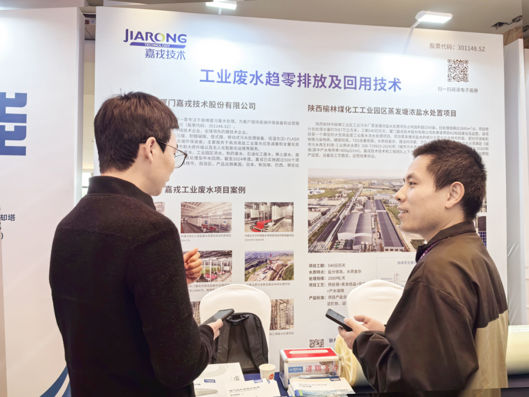 嘉戎技術(shù)展位現場(chǎng) 嘉戎技術(shù)展位現場(chǎng)